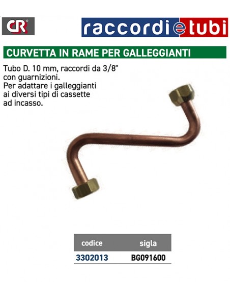 CURVETTA  A ''S'' IN RAME PER CASSETTA INCASSO